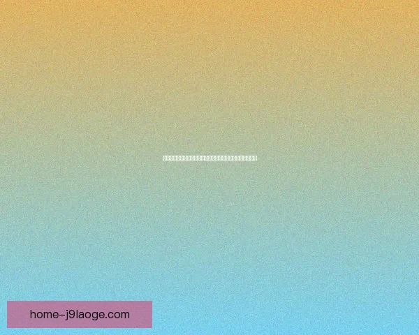 莱万多夫斯基对阵西班牙世俱杯表现深度解析与战术价值评估