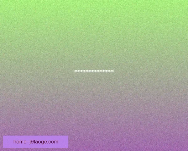 世界杯发布绿色办赛标准推动可持续发展助力环保理念落地